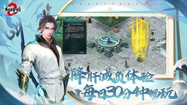 金山旗下经典端游《封神榜2》全新版本“国战烽火”19日倾情上线