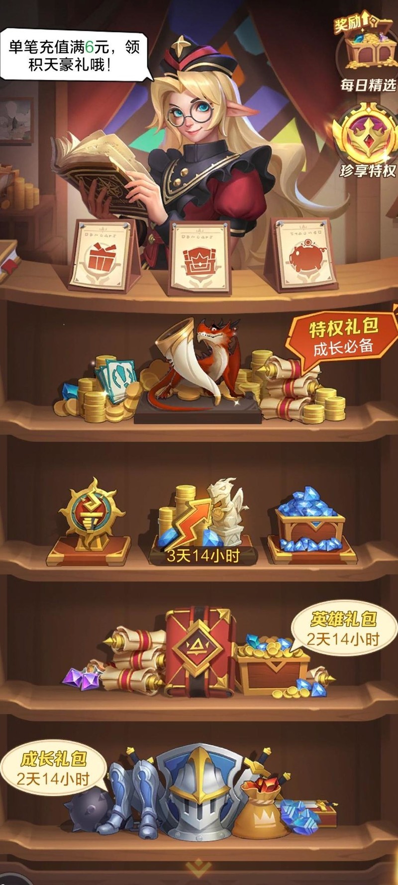 《上古王冠》氪金与养成建议(图4)