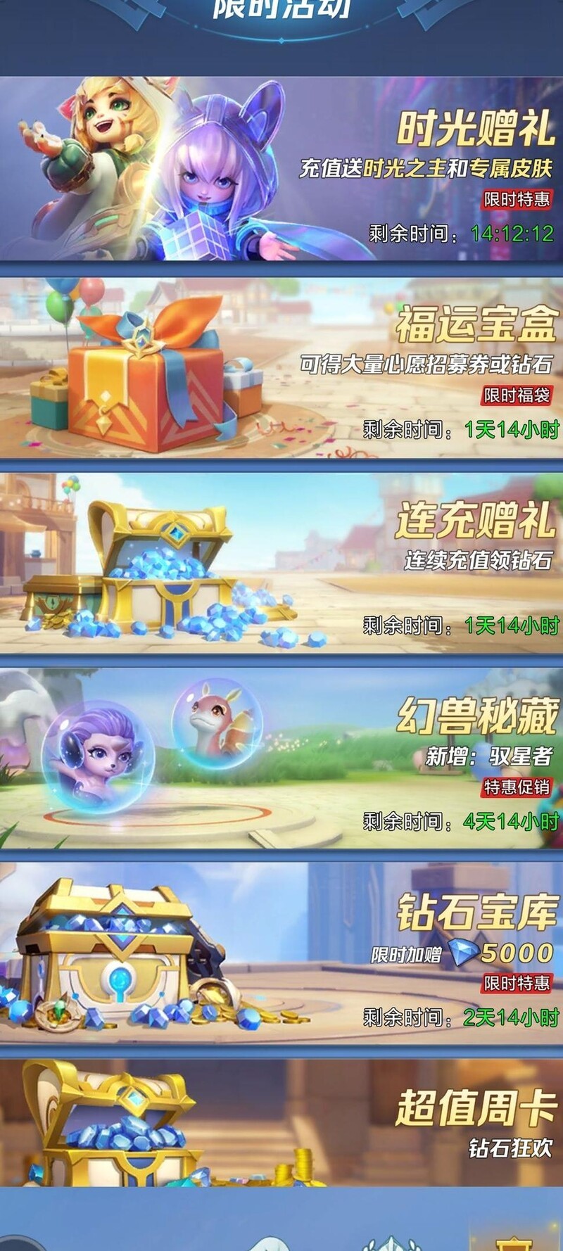 《上古王冠》氪金与养成建议(图5)