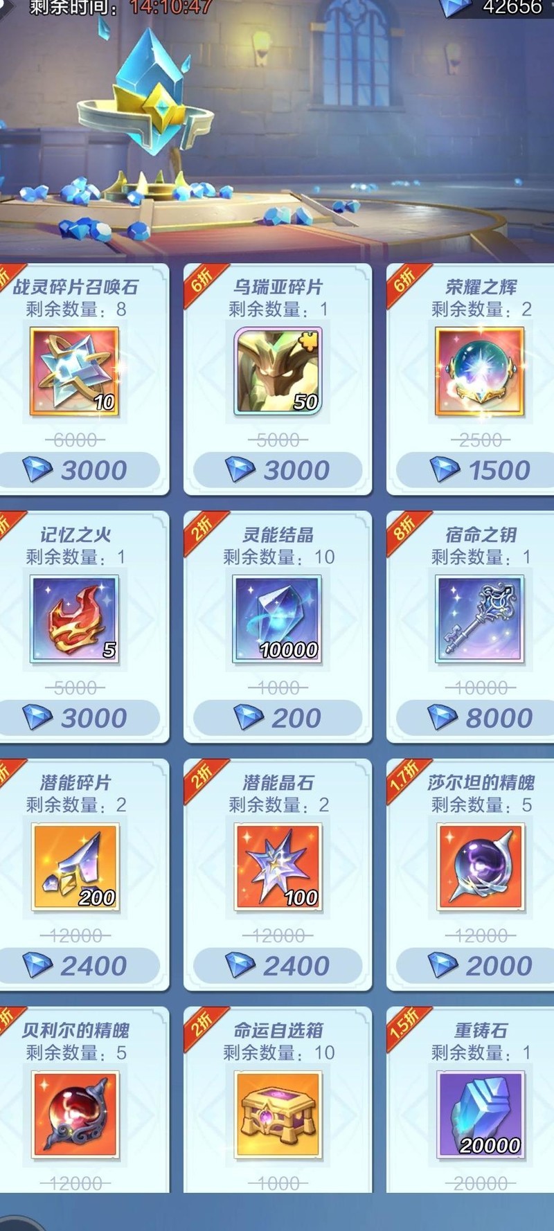 《上古王冠》氪金与养成建议(图7)