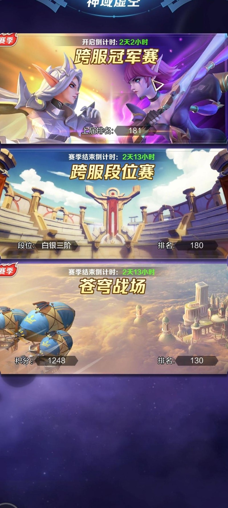 《上古王冠》氪金与养成建议(图8)