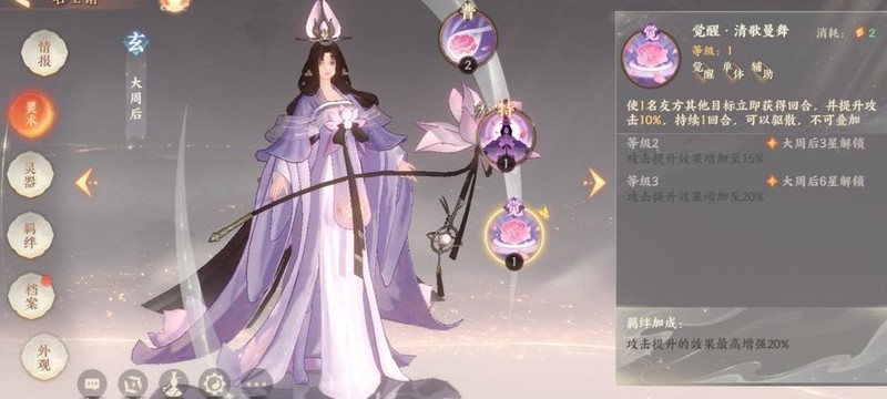 《忘川风华录》阵容搭配推荐