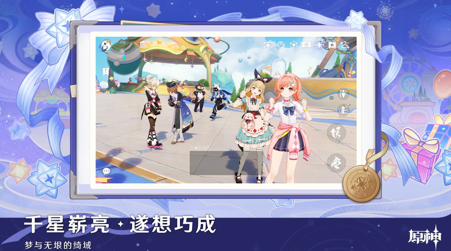 《原神》炽魂斗士的雪界之旅活动介绍(图2)