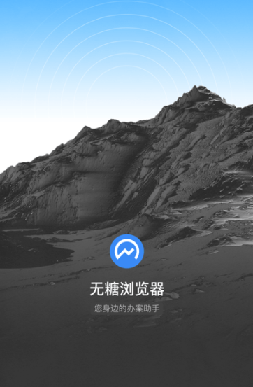 无糖浏览器客户端