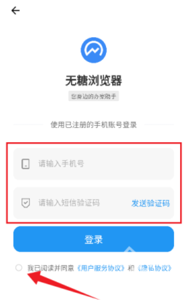 无糖浏览器客户端