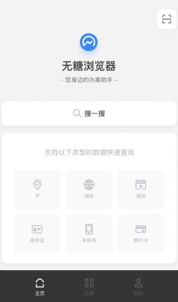 无糖浏览器客户端