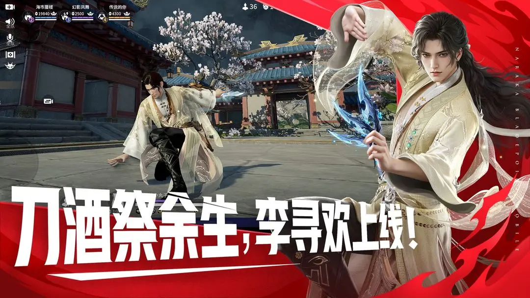 《永劫无间》斩神之凡尘神域联动活动介绍(图2)