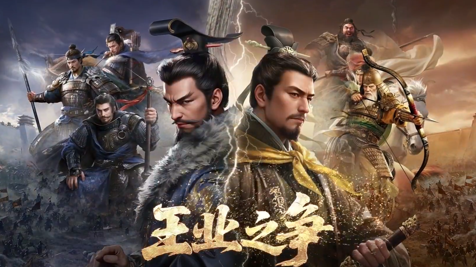 《三国：谋定天下》王业之争玩法介绍(图2)