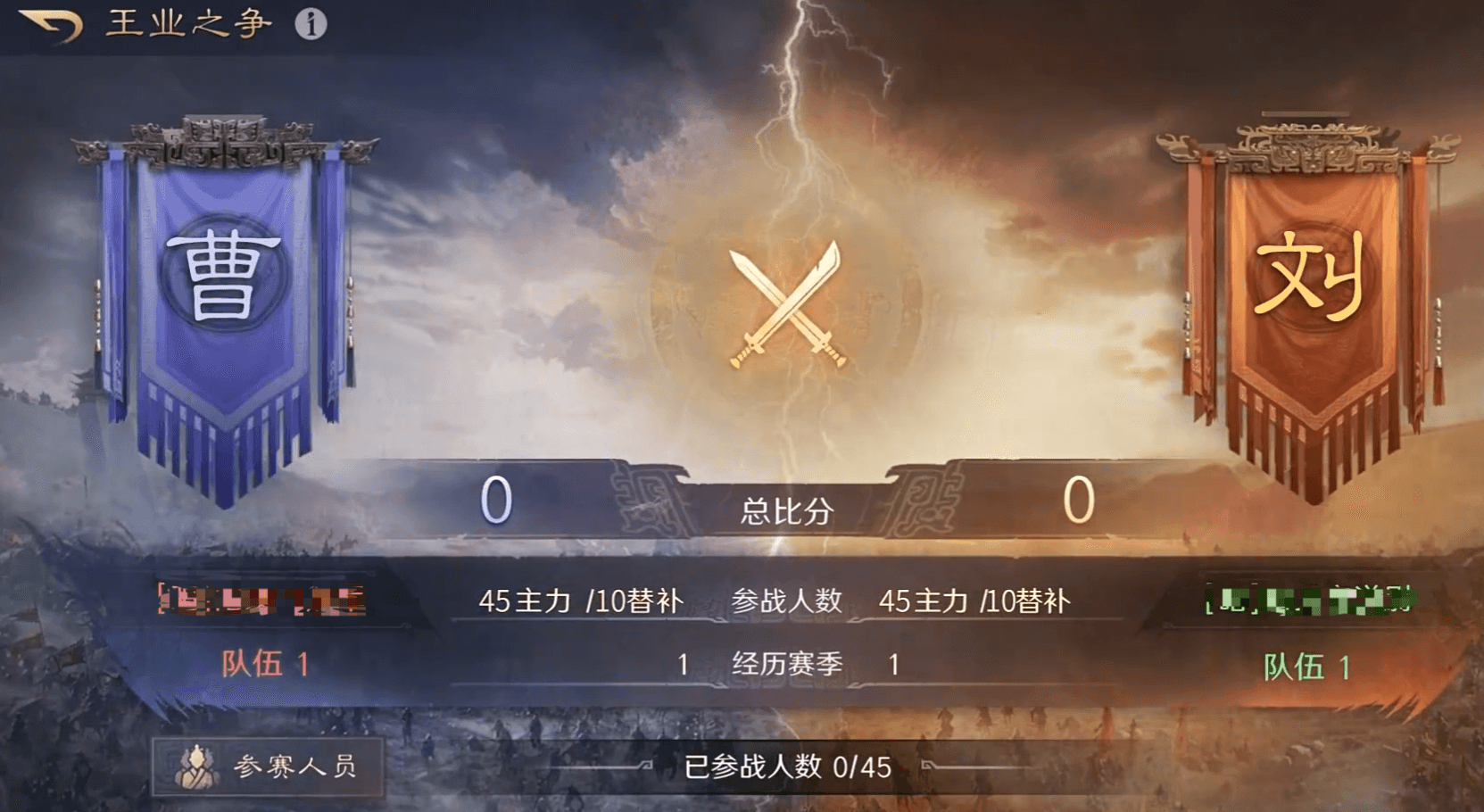 《三国：谋定天下》王业之争玩法介绍(图3)