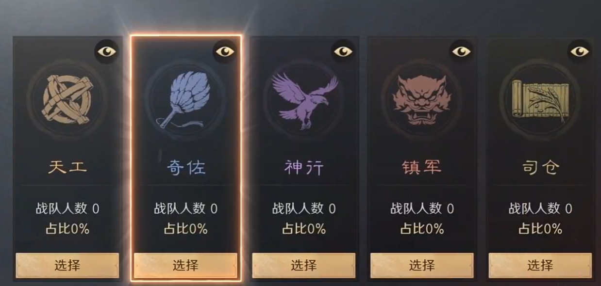 《三国：谋定天下》王业之争玩法介绍(图5)