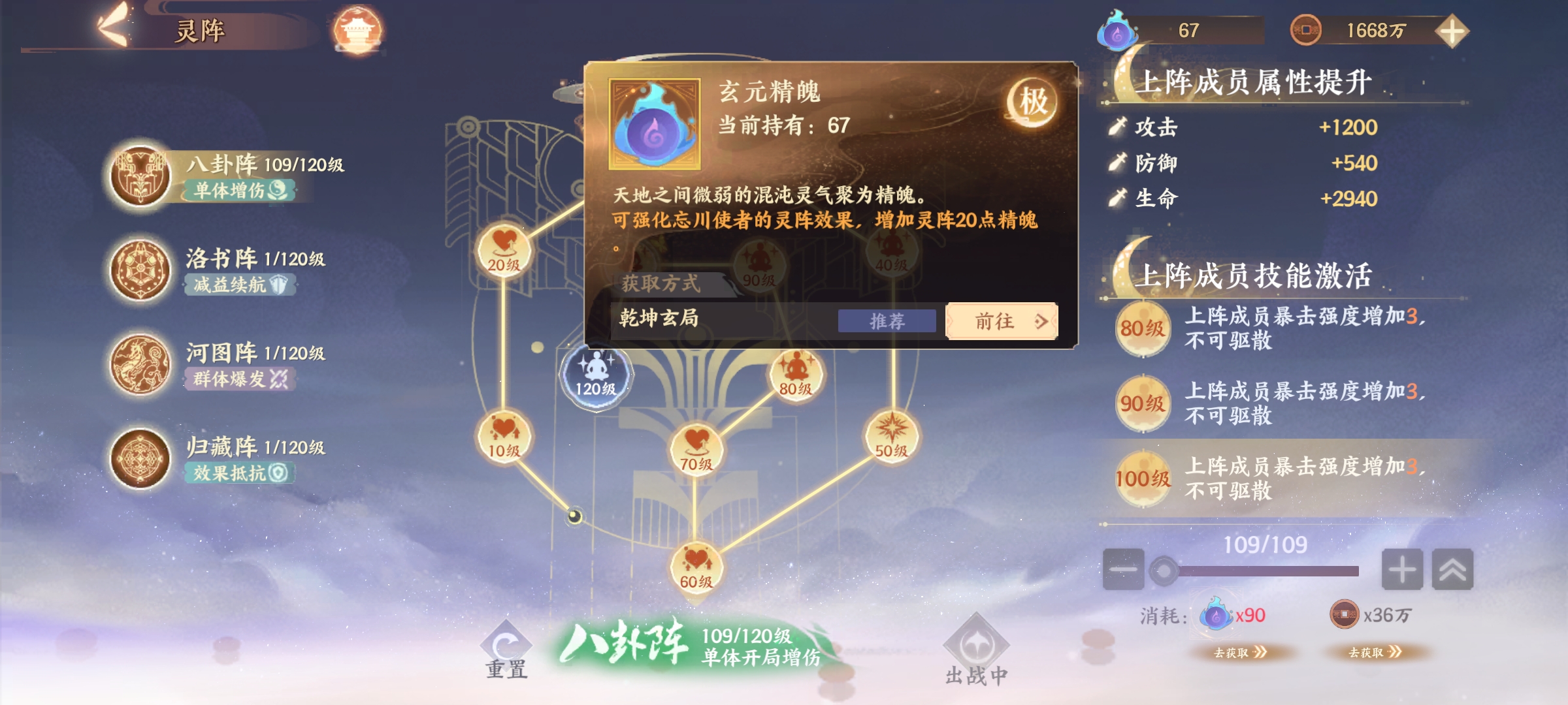 《忘川风华录》玄局快速入门指南