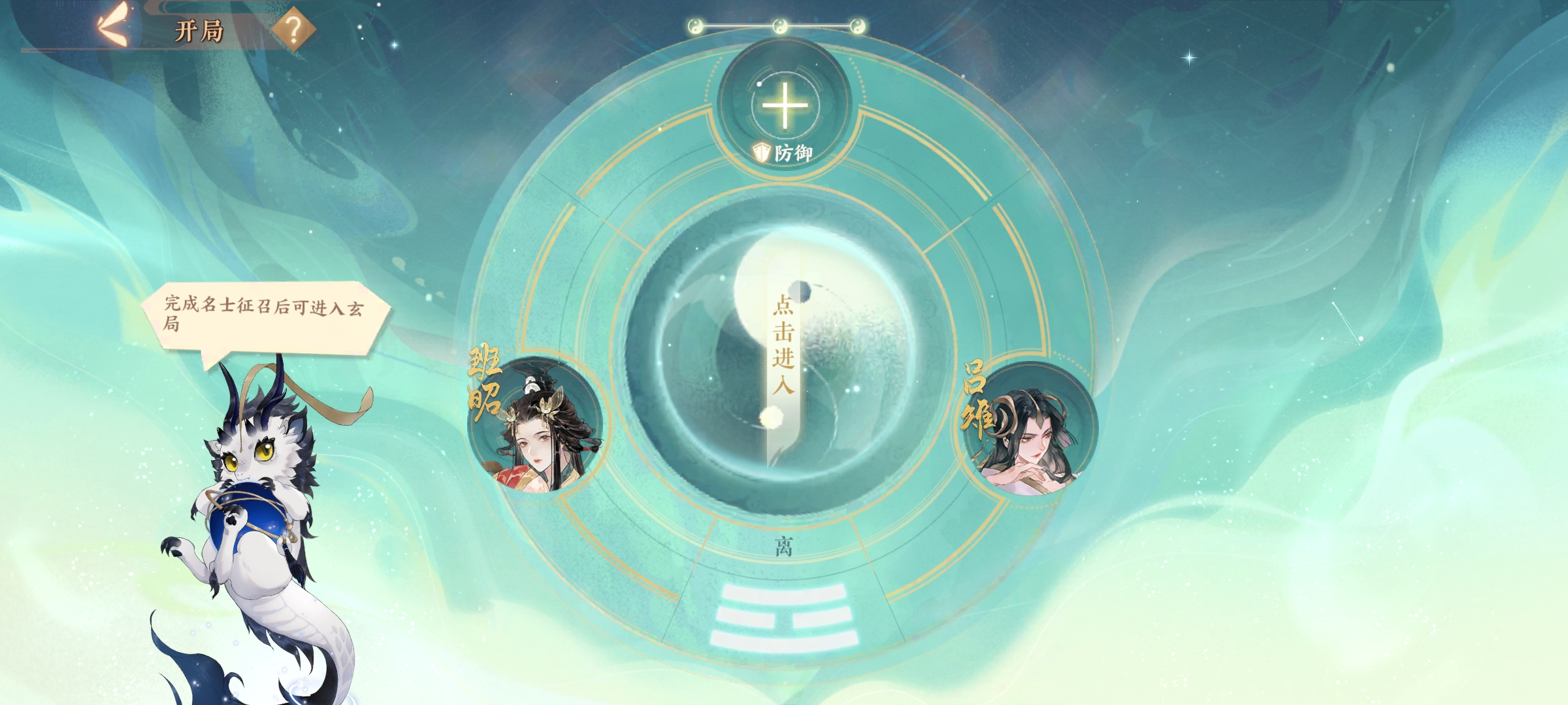 《忘川风华录》玄局快速入门指南