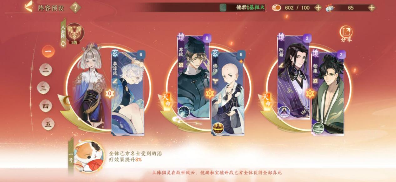 《忘川风华录》嵇康玩法攻略