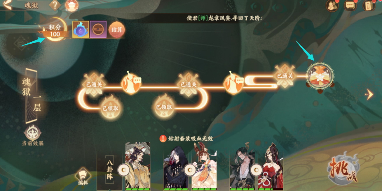 《忘川风华录》三途海玩法一览