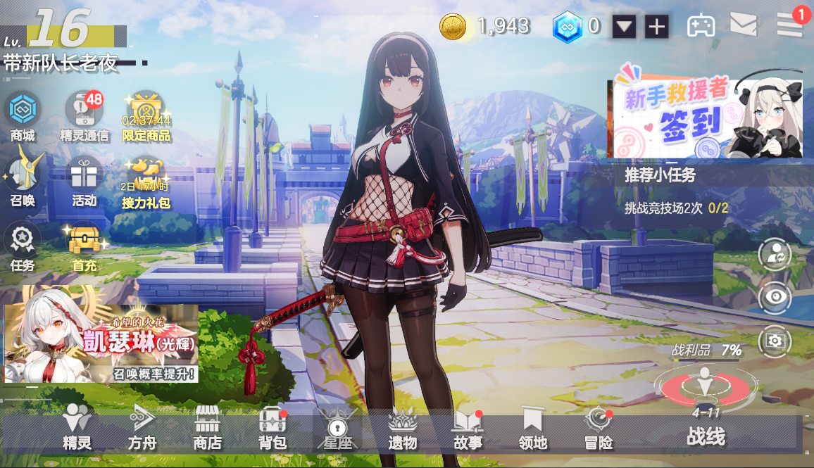 《空灵诗篇》新人入坑注意事项