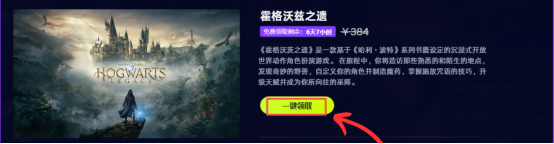 EPIC圣诞资讯免费领取喜加一游戏教程+领取失败解决办法 含永久免费加速器使用