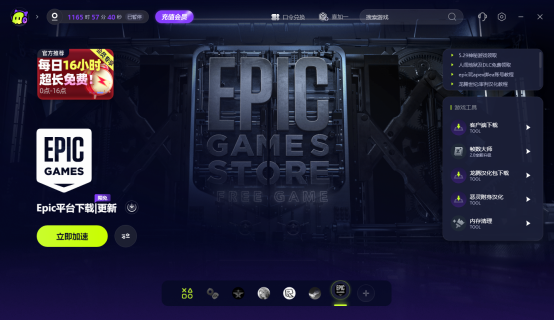 EPIC圣诞资讯免费领取喜加一游戏教程+领取失败解决办法 含永久免费加速器使用