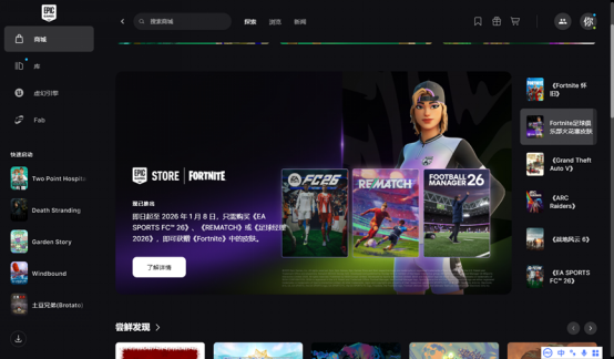 EPIC圣诞资讯免费领取喜加一游戏教程+领取失败解决办法 含永久免费加速器使用