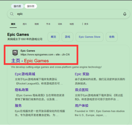EPIC圣诞资讯免费领取喜加一游戏教程+领取失败解决办法 含永久免费加速器使用