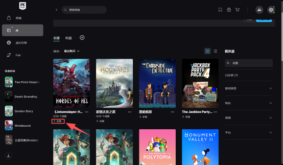 EPIC圣诞资讯免费领取喜加一游戏教程+领取失败解决办法 含永久免费加速器使用