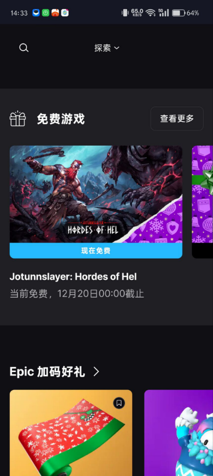 EPIC圣诞资讯免费领取喜加一游戏教程+领取失败解决办法 含永久免费加速器使用