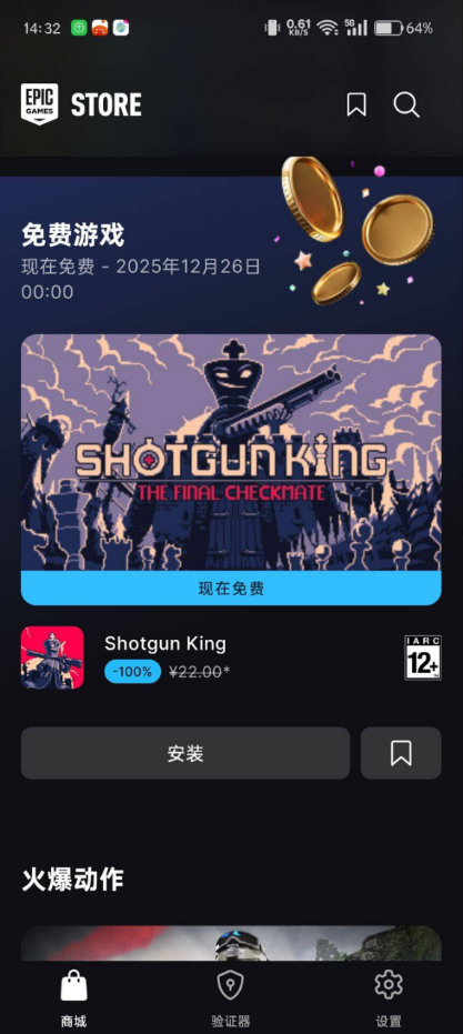 EPIC圣诞资讯免费领取喜加一游戏教程+领取失败解决办法 含永久免费加速器使用