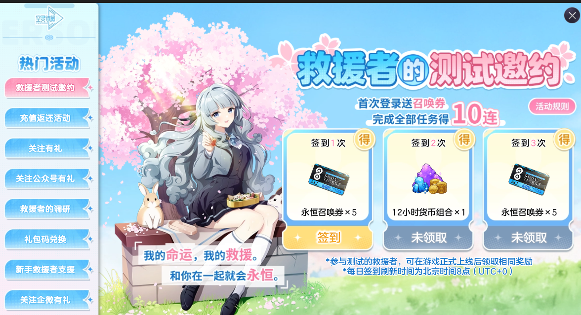 《空灵诗篇》礼包码及开局福利分享