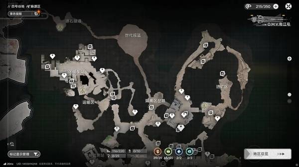 明日方舟终末地四号谷地矿脉源区全醚质收集