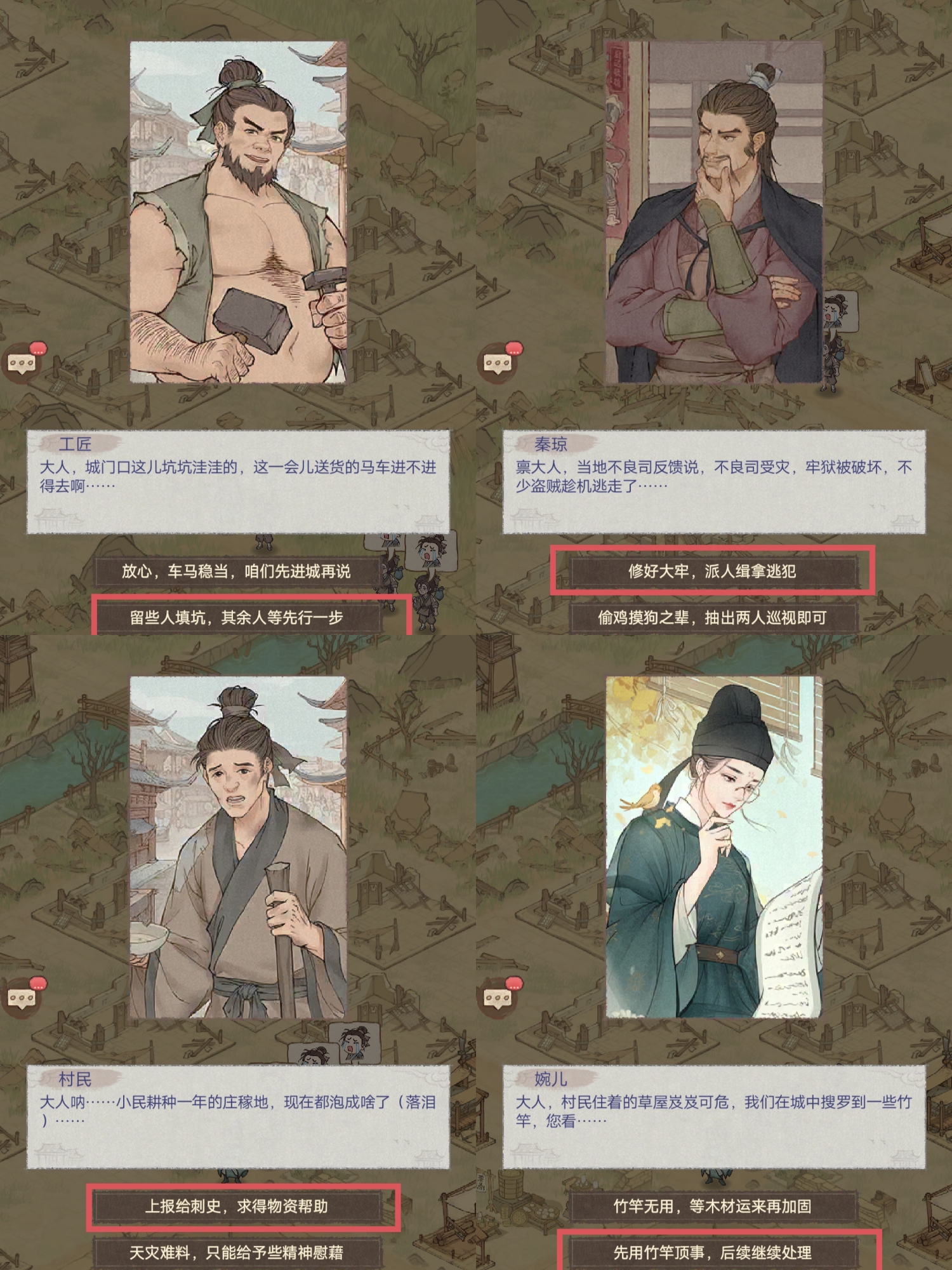 《这城有良田》副本小游戏复兴县邑玩法教程