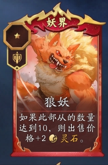 《代号：妖鬼》牛魔王玩法攻略