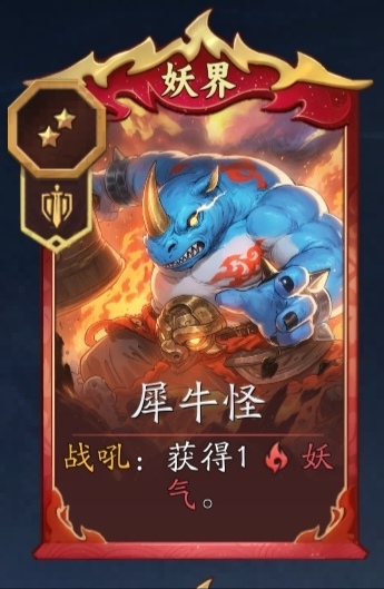 《代号：妖鬼》十尾玩法攻略