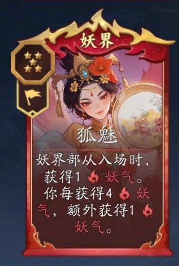 《代号：妖鬼》十尾玩法攻略