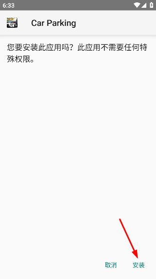 魔玩助手app游戏安装步骤