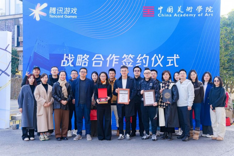 腾讯游戏与中国美术学院达成深度合作，四大板块助力游戏美术人才培育(图1)