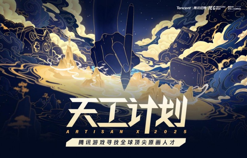 腾讯游戏与中国美术学院达成深度合作，四大板块助力游戏美术人才培育(图8)