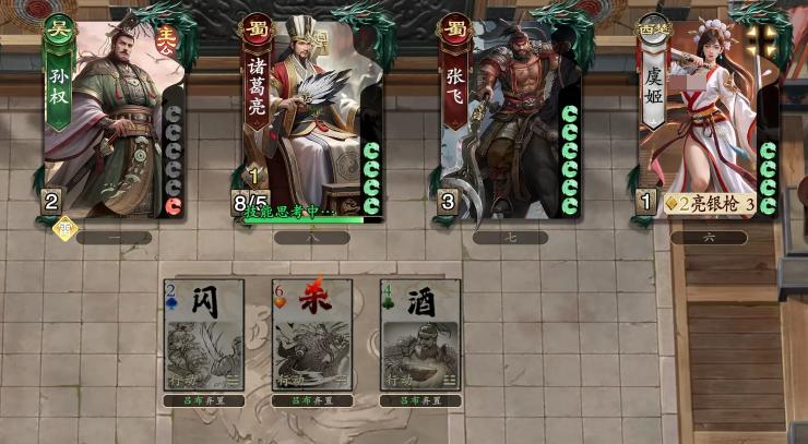 《名将杀》项羽介绍(图4)