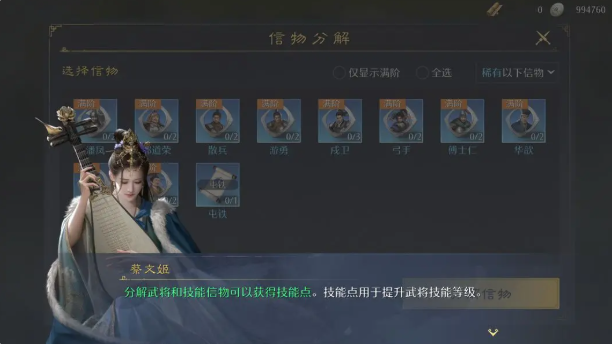 九牧之野前期开荒攻略指南4