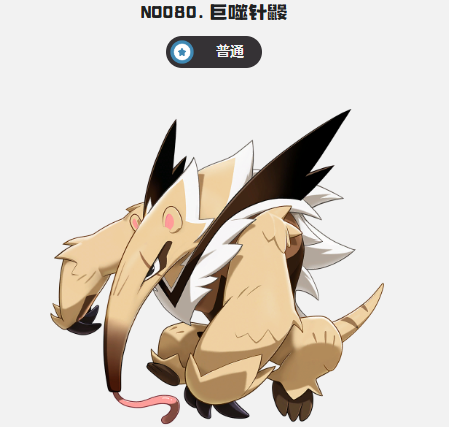 洛克王国世界地刺队阵容搭配推荐4