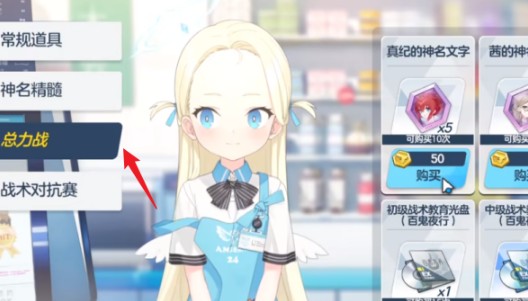 蔚蓝档案 2026最新版(图3)