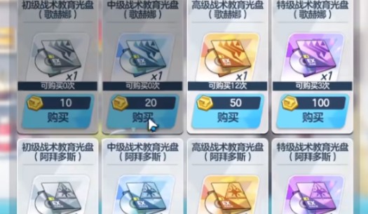 蔚蓝档案 2026最新版(图5)