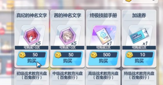 蔚蓝档案 2026最新版(图4)