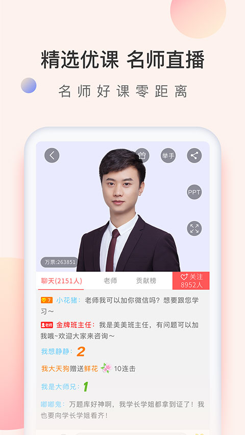 经济师万题库(图2)