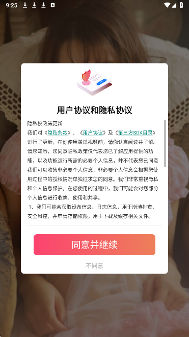 黄瓜视频直播 2026最新版(图1)