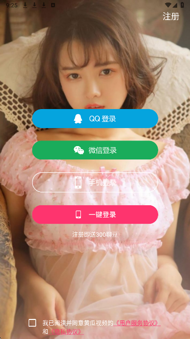 黄瓜视频直播 2026最新版(图2)