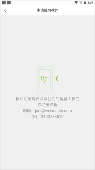 维词教师版(图3)