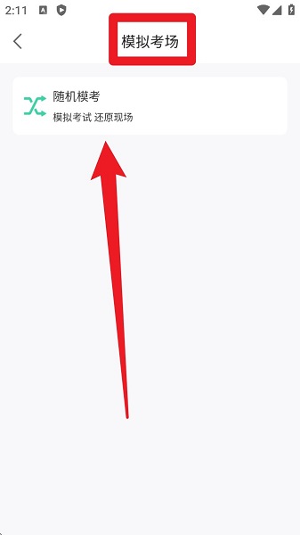 消防工程师考试宝典(图3)