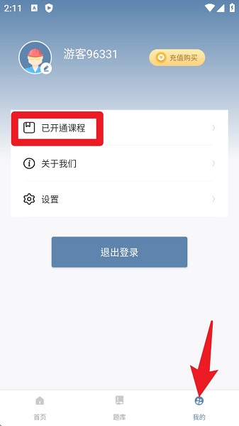 消防工程师考试宝典(图5)