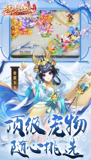 御剑红尘 2026最新版(图1)