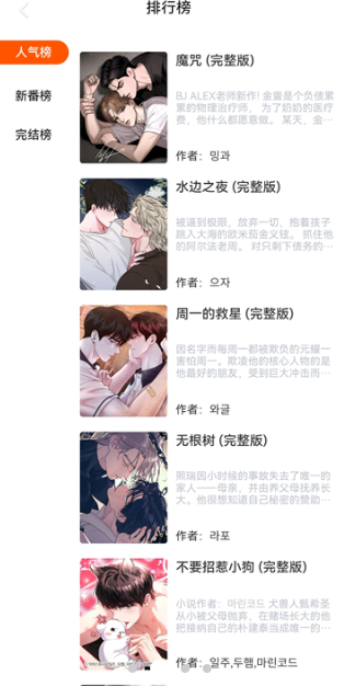 漫蛙manwa2 链接入口(图5)