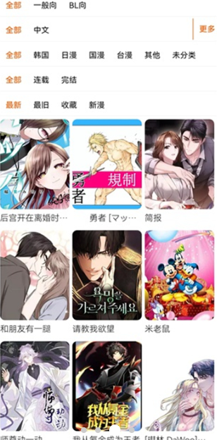 漫蛙manwa2 链接入口(图6)